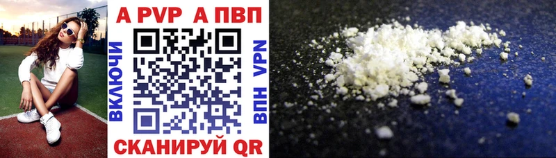 Купить закладки  Анжеро-Судженск  APVP Crystall 
