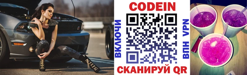Купить где  Анжеро-Судженск  Кодеин напиток Lean (лин) 