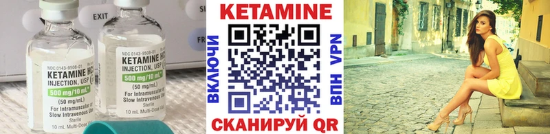Купить  Анжеро-Судженск  КЕТАМИН VHQ 